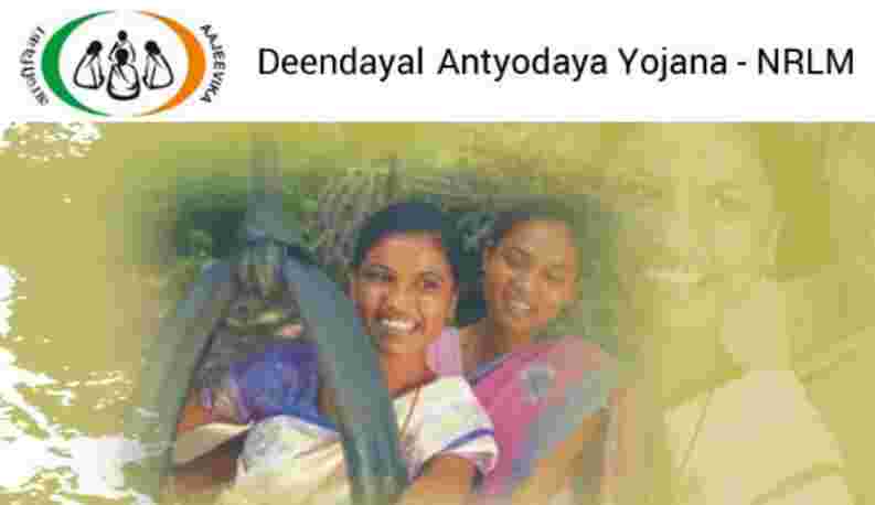 Deendayal Antyodaya Yojana 2022