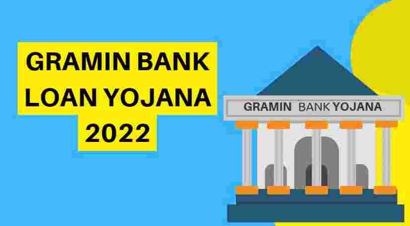 Gramin Bank Loan Yojana 2022