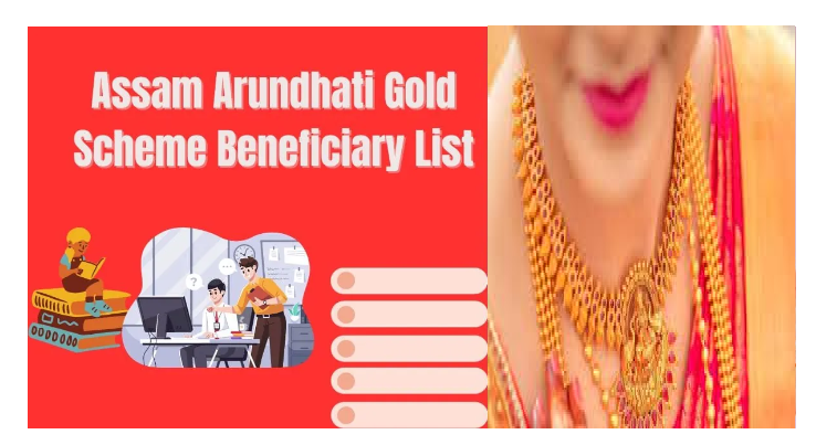Arundhati Gold Scheme Beneficiary List