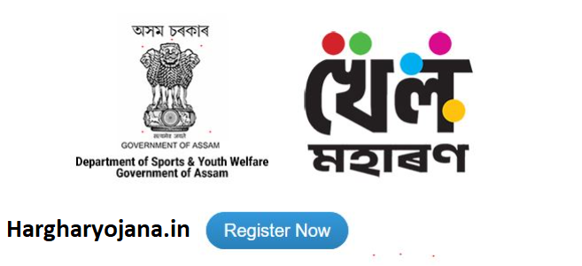Khel Maharan Registration