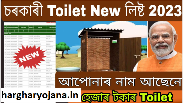 Toilet List Assam
