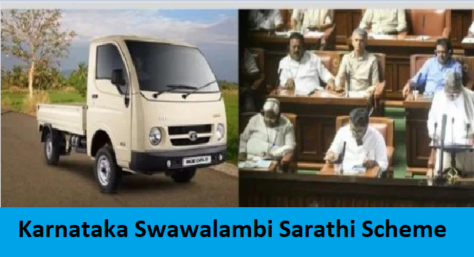 Karnataka Swawalambi Sarathi Scheme 